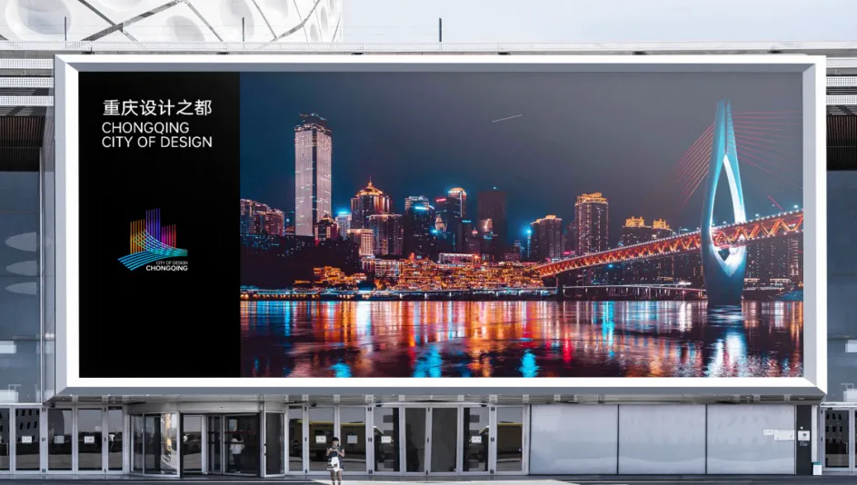 chongqing unesco city of design visual identity 1