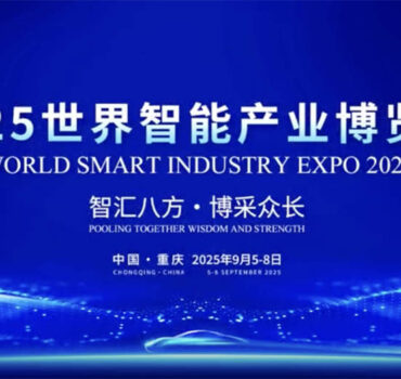 world smart industry expo 2025 banner