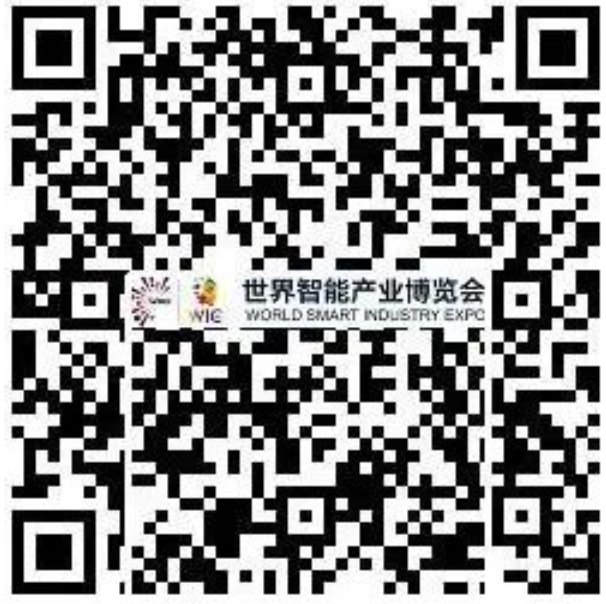 world smart industry expo 2025 professional registration qr