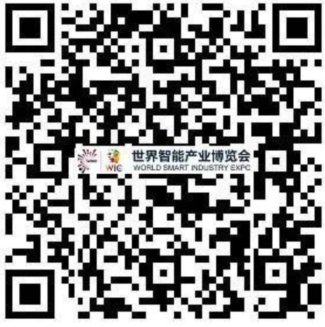 world smart industry expo 2025 public registration qr