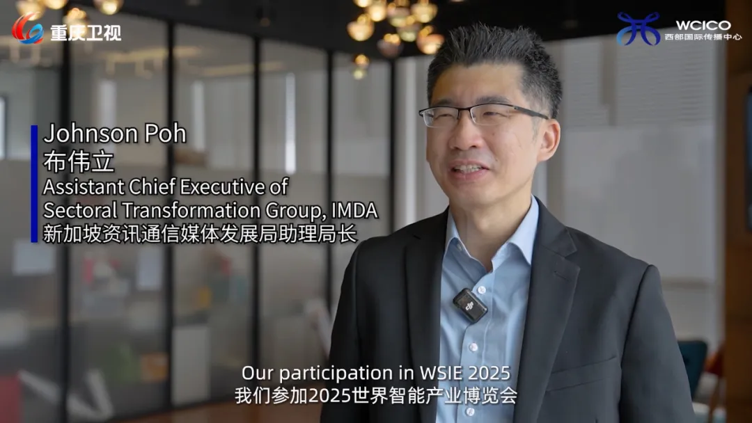 lets meet wsie 2025 chongqing smart manufacturing special 3