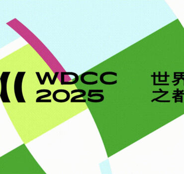 wdcc 2025 shanghai september