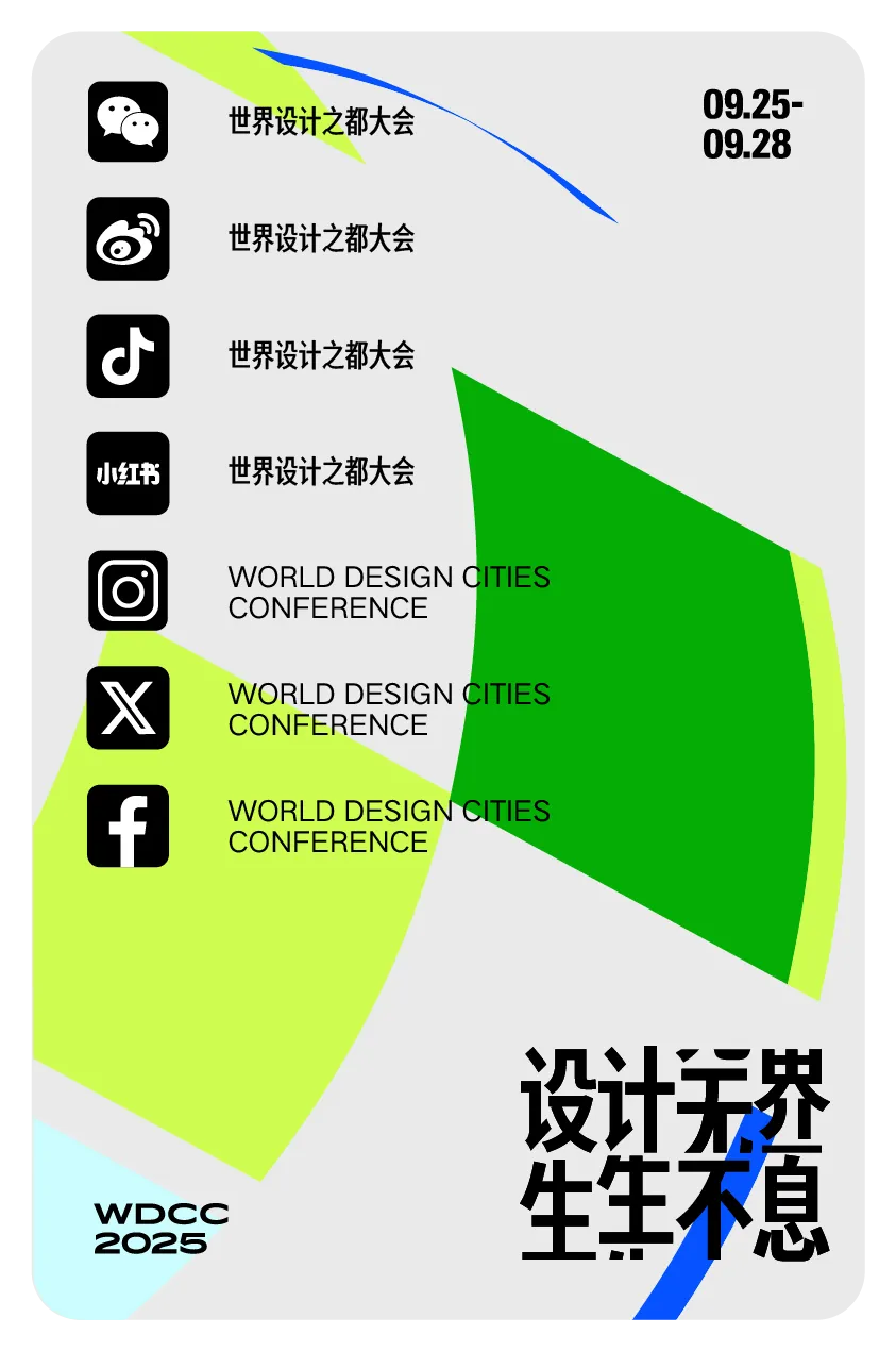 wdcc 2025 shanghai september social media