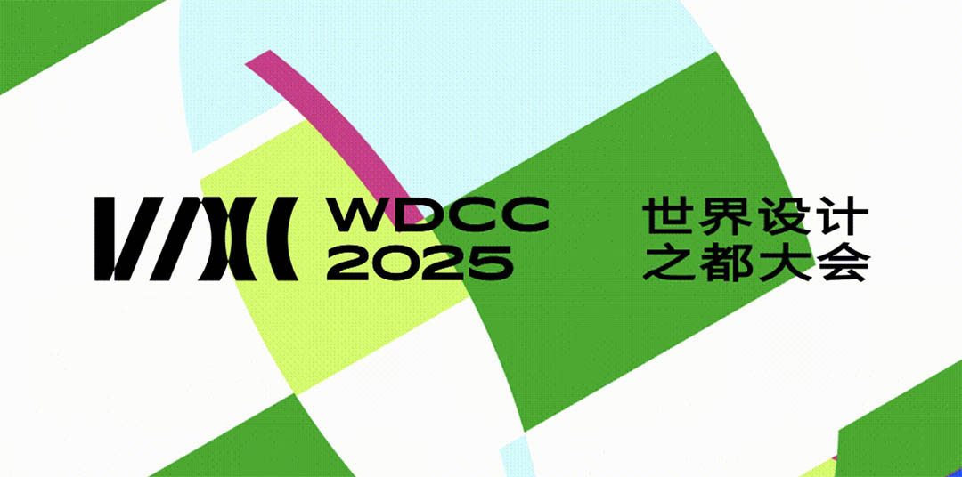 wdcc 2025 shanghai september