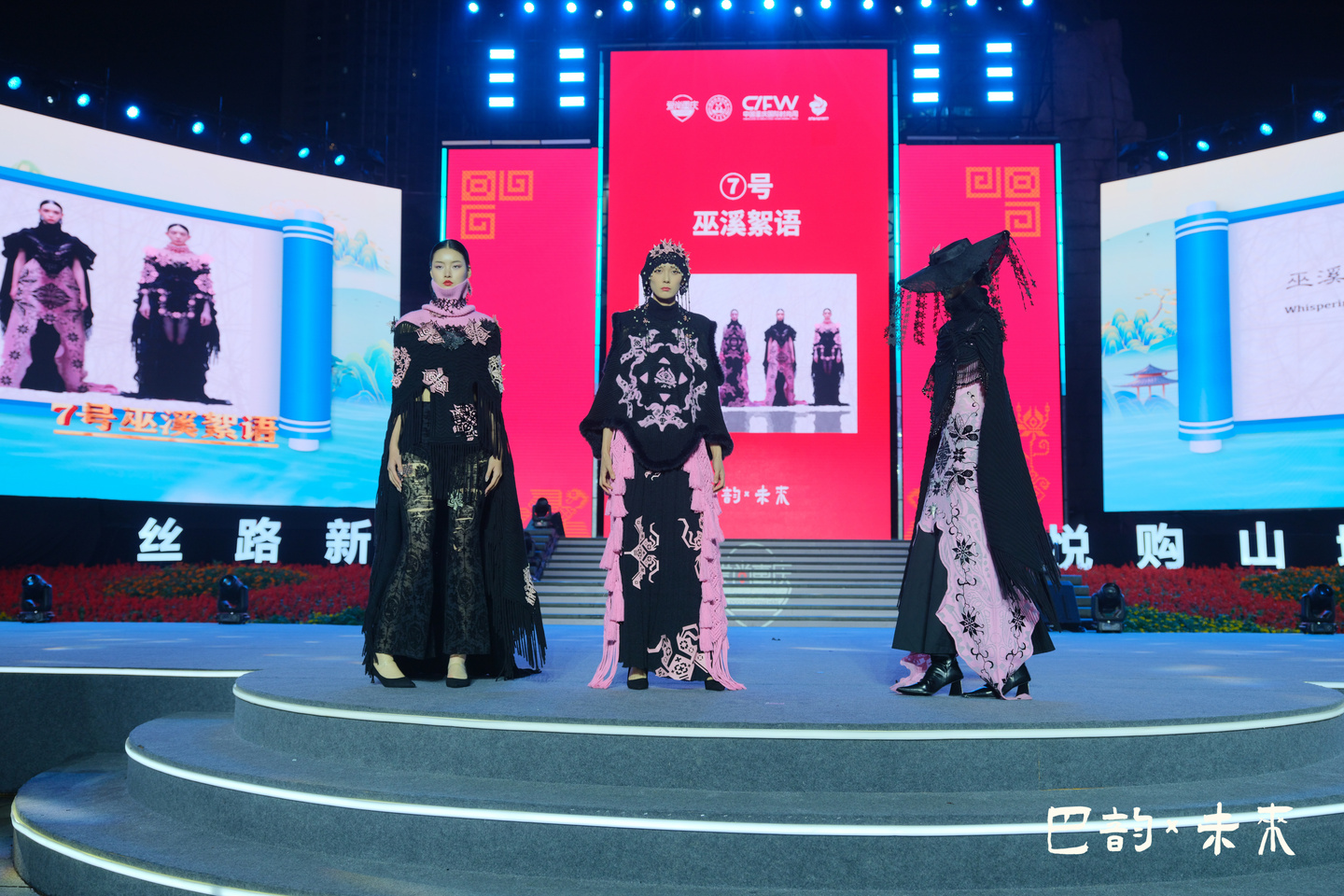 2nd baxiu wedding embroidery awards 2025 2