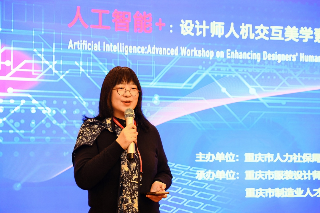 2025 ai designer hci aesthetic seminar chongqing 5