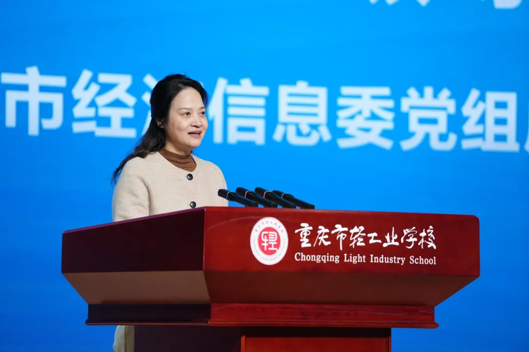 chongqing industrial design industry education consortium conference 1