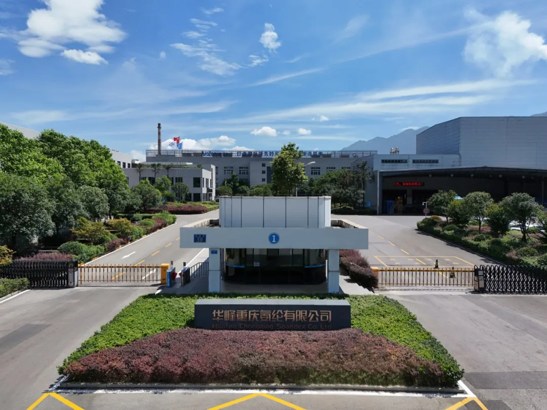 全球化纤行业首家“灯塔工厂”!华峰重庆氨纶以智能制造引领产业升级 3 first lighthouse factory global chemical fiber huafon chongqing spandex 2 1