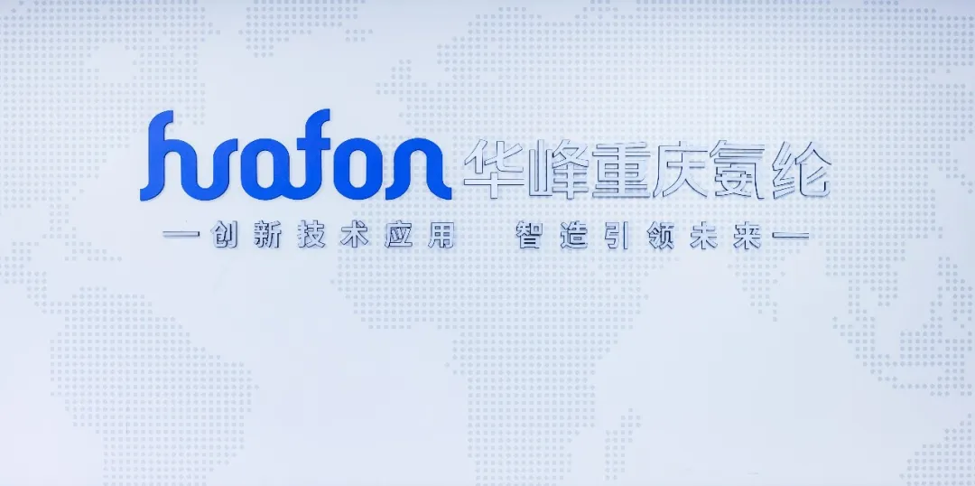 irst lighthouse factory global chemical fiber huafon chongqing