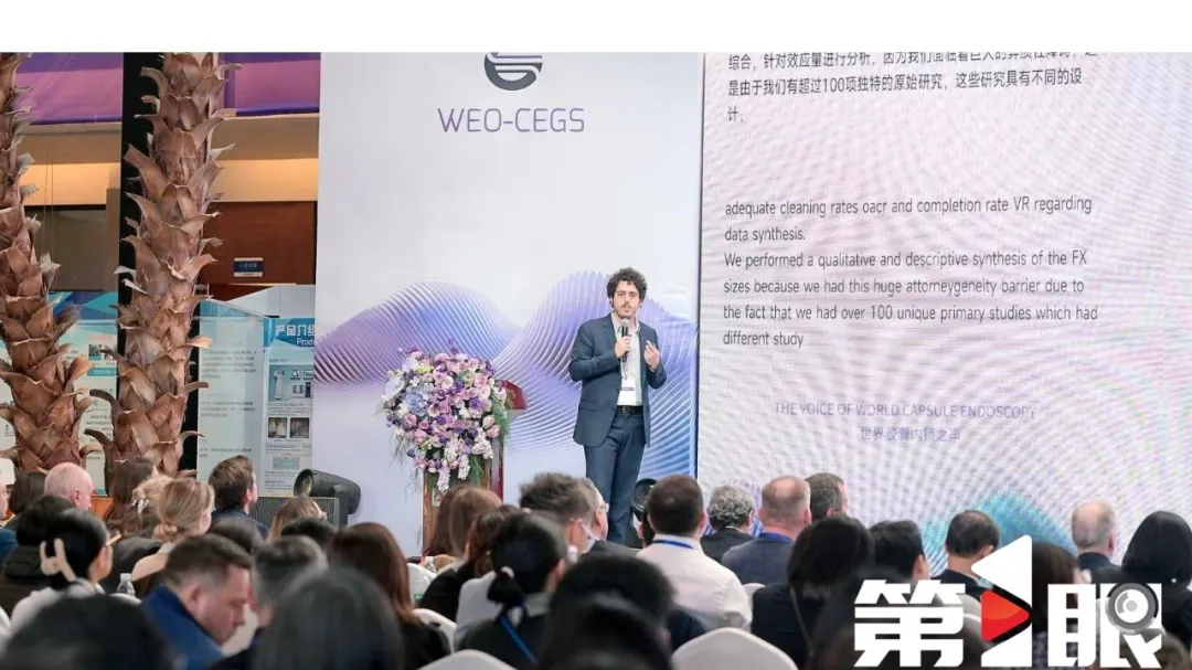 chongqing ai capsule endoscopy global summit jinshan technology 4