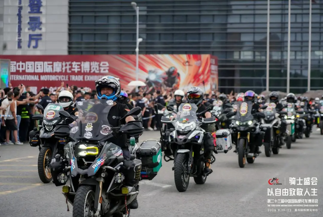 九月重庆见!2026中国摩博会正式定档 2 cimamotor 2026 chongqing september dates announced 1
