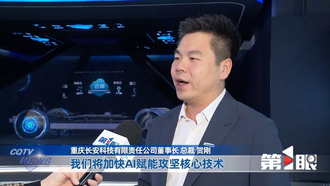 20260413 changan technology new chongqing contribution award sda ai automotive upgrade 6