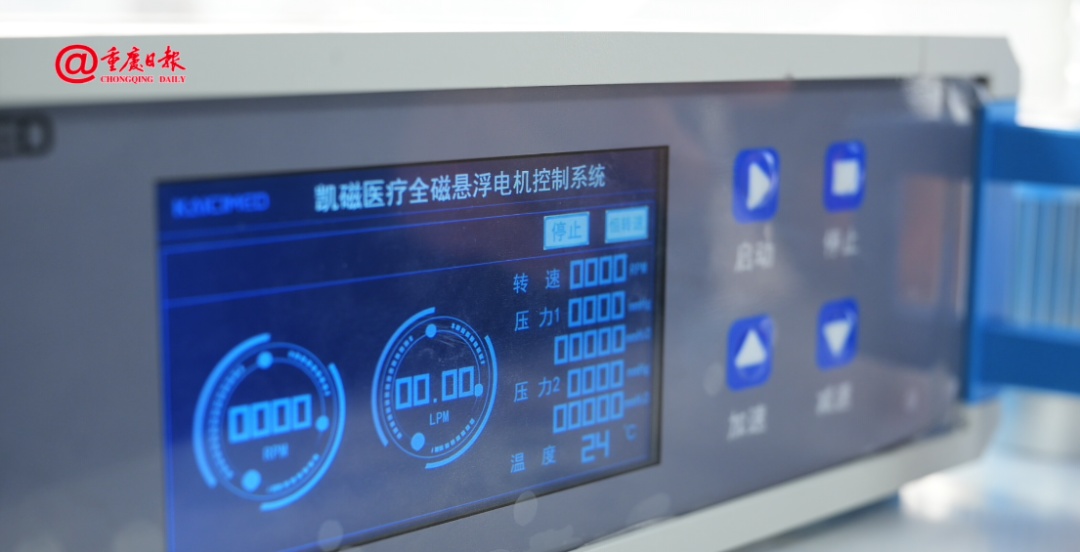 重庆造全磁悬浮血泵:1毫米缝隙为心衰患者打开生命通道 3 20260506 chongqing magnetic levitation blood pump heart failure 7