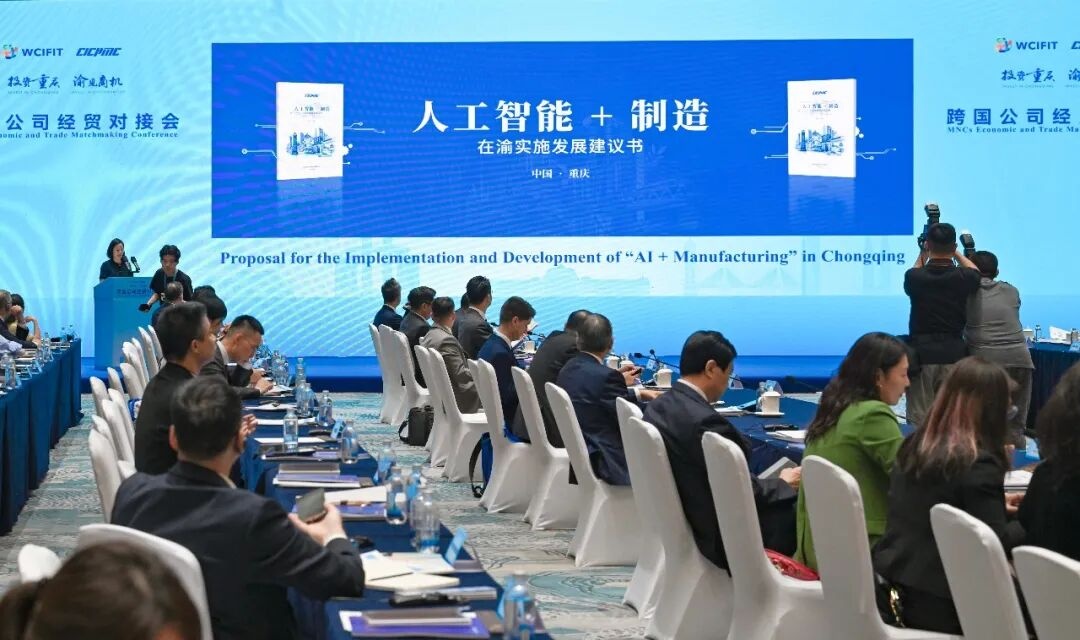 聚焦西洽会 | 325家世界500强企业、超8700家外资企业落户!重庆完整工业门类持续吸引全球投资 2 20260525 western china fair 325 fortune 500 companies chongqing investment 3
