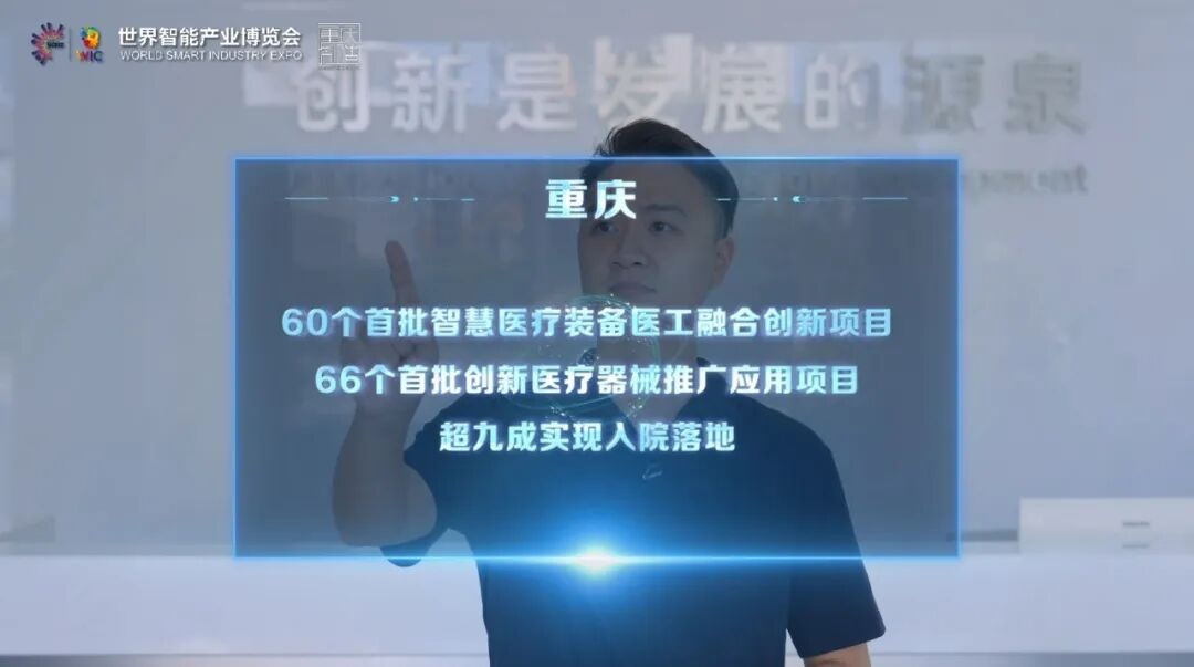 20260910 xishan technology orthopedic surgery innovation 4